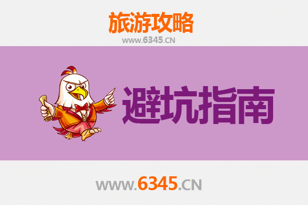 西安旅游全攻略：资深博主亲授几大忠告与须知