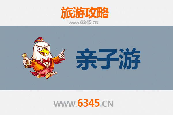 西安高陵亲子游攻略：历史探索与田园乐趣的完美结合