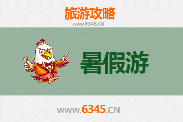西安高陵暑假旅游全攻略：探索历史与自然的清凉之旅